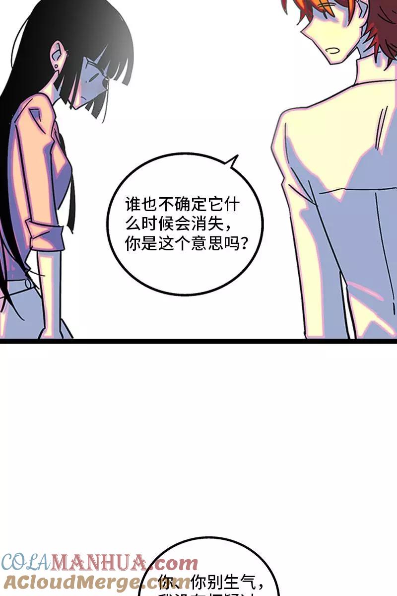 周一至周末 - 第119话 喜欢就是喜欢 - 第25张图