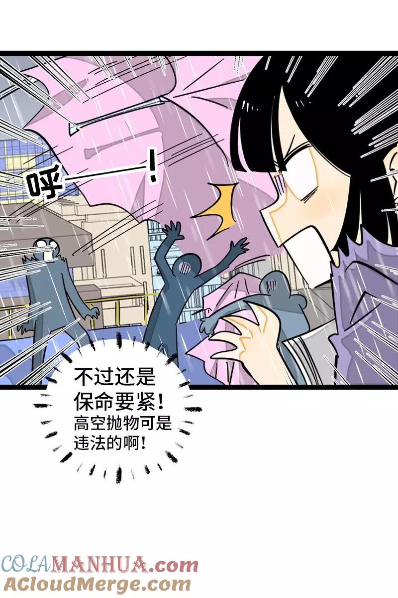 周一至周末 - 第119话 喜欢就是喜欢 - 第7张图