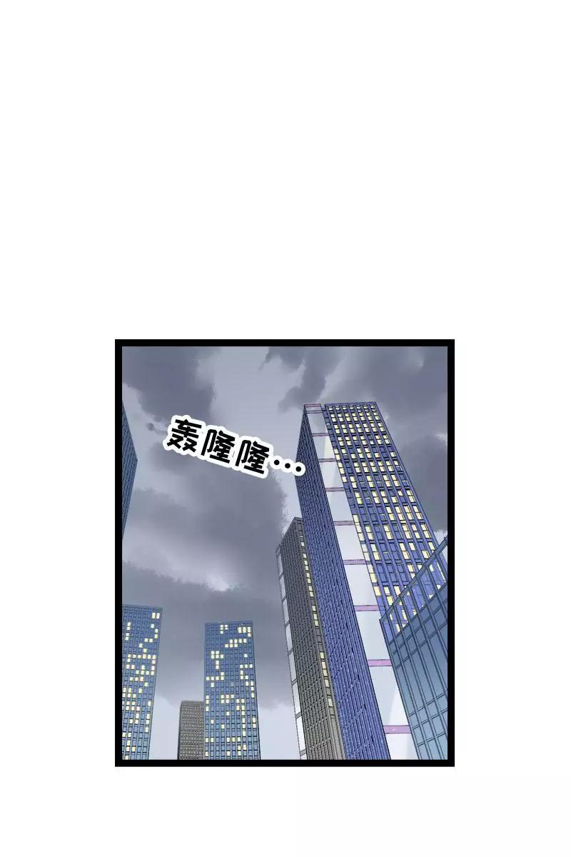 周一至周末 - 第120话 得寸进尺 - 第3张图