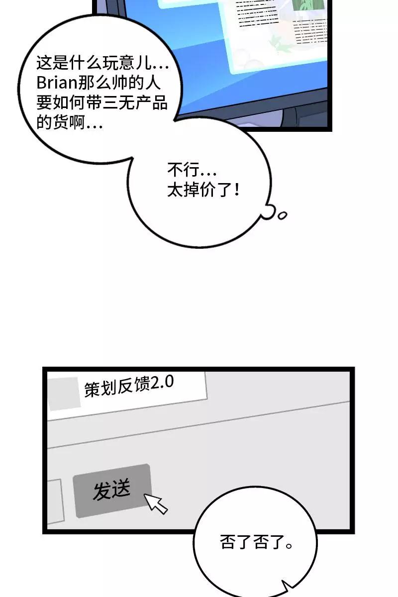 周一至周末 - 第120话 得寸进尺 - 第8张图