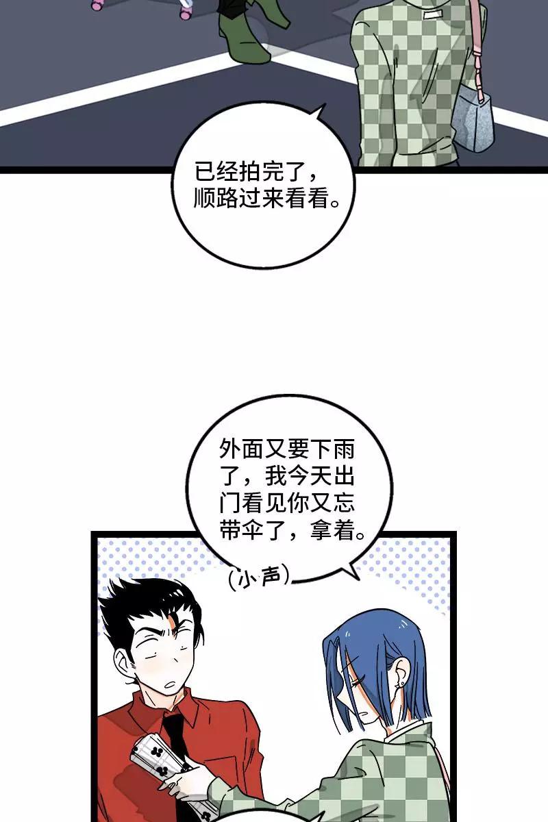 周一至周末 - 第120话 得寸进尺 - 第15张图