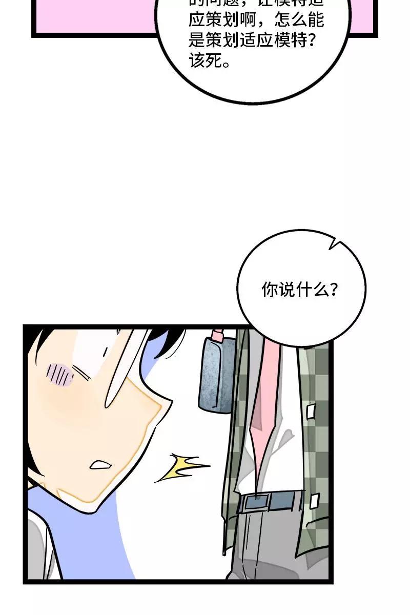 周一至周末 - 第120话 得寸进尺 - 第12张图