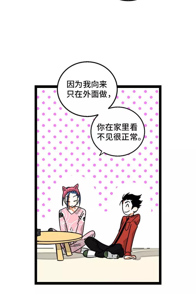 周一至周末 - 第120话 得寸进尺 - 第39张图