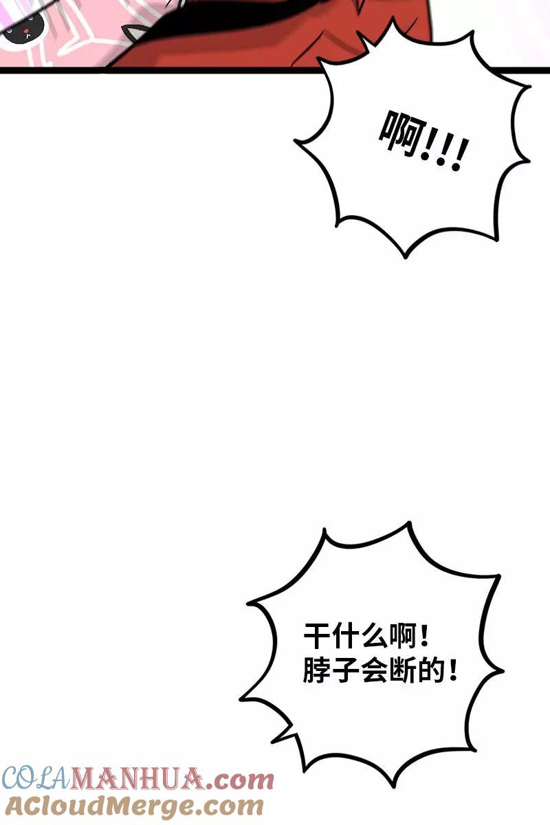 周一至周末 - 第120话 得寸进尺 - 第43张图