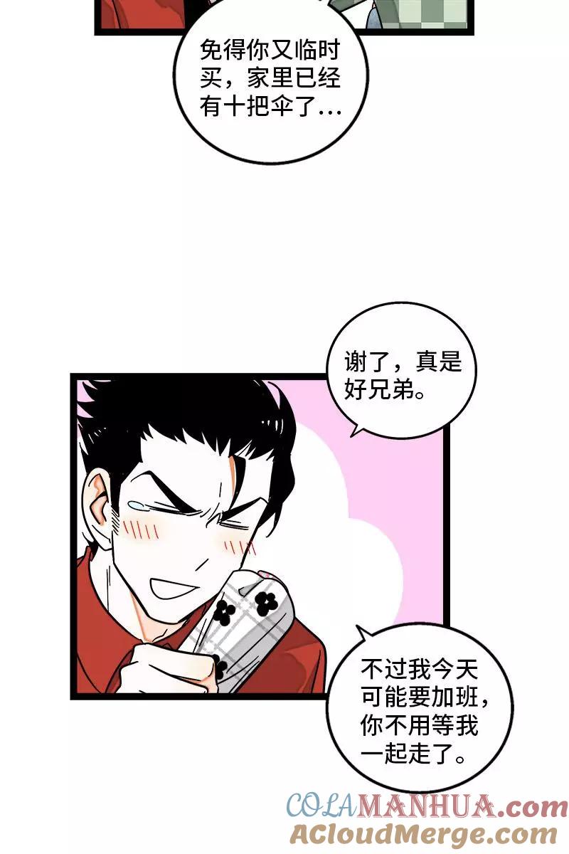 周一至周末 - 第120话 得寸进尺 - 第16张图