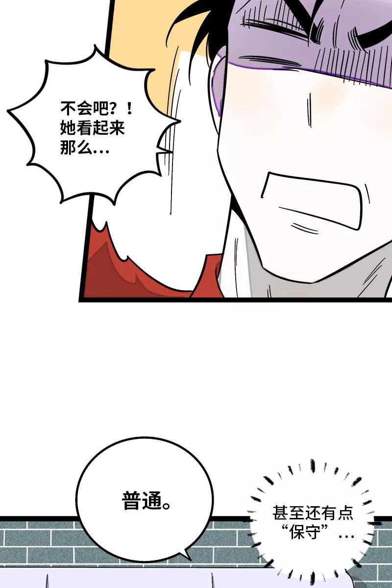 周一至周末 - 第120话 得寸进尺 - 第32张图