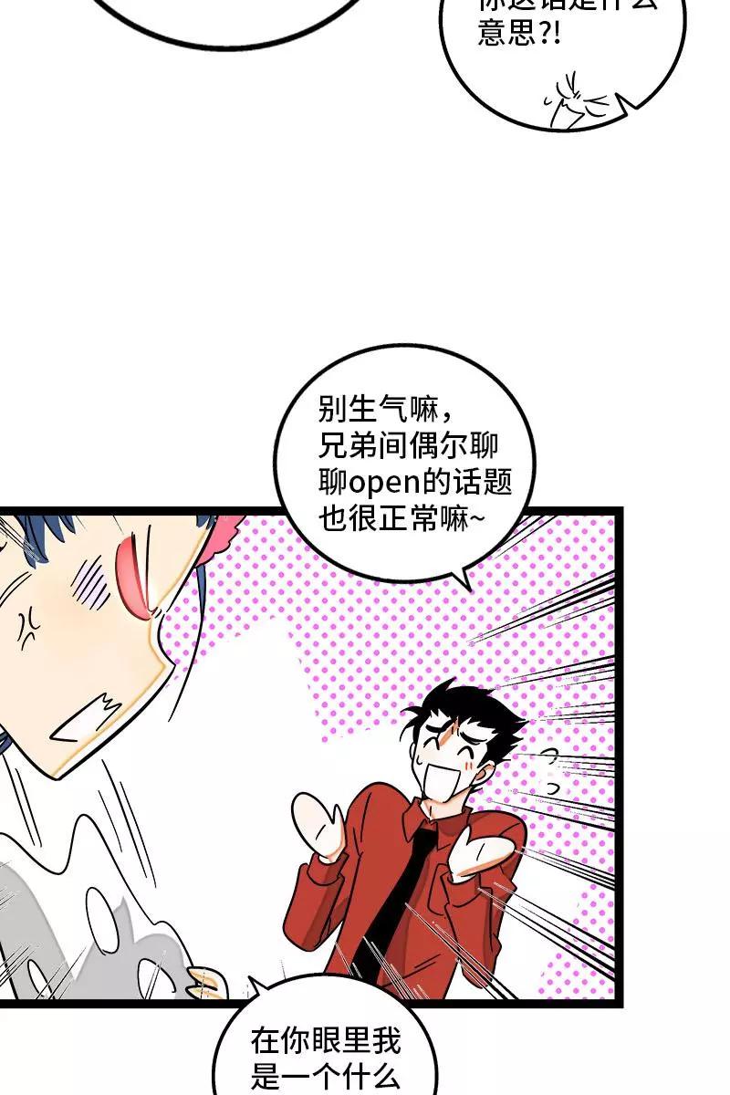 周一至周末 - 第120话 得寸进尺 - 第36张图