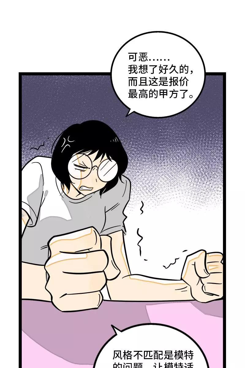 周一至周末 - 第120话 得寸进尺 - 第11张图