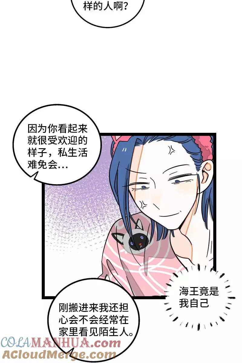 周一至周末 - 第120话 得寸进尺 - 第37张图