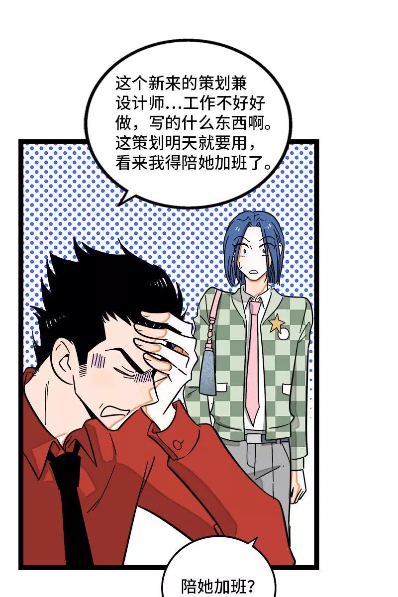 周一至周末 - 第120话 得寸进尺 - 第17张图