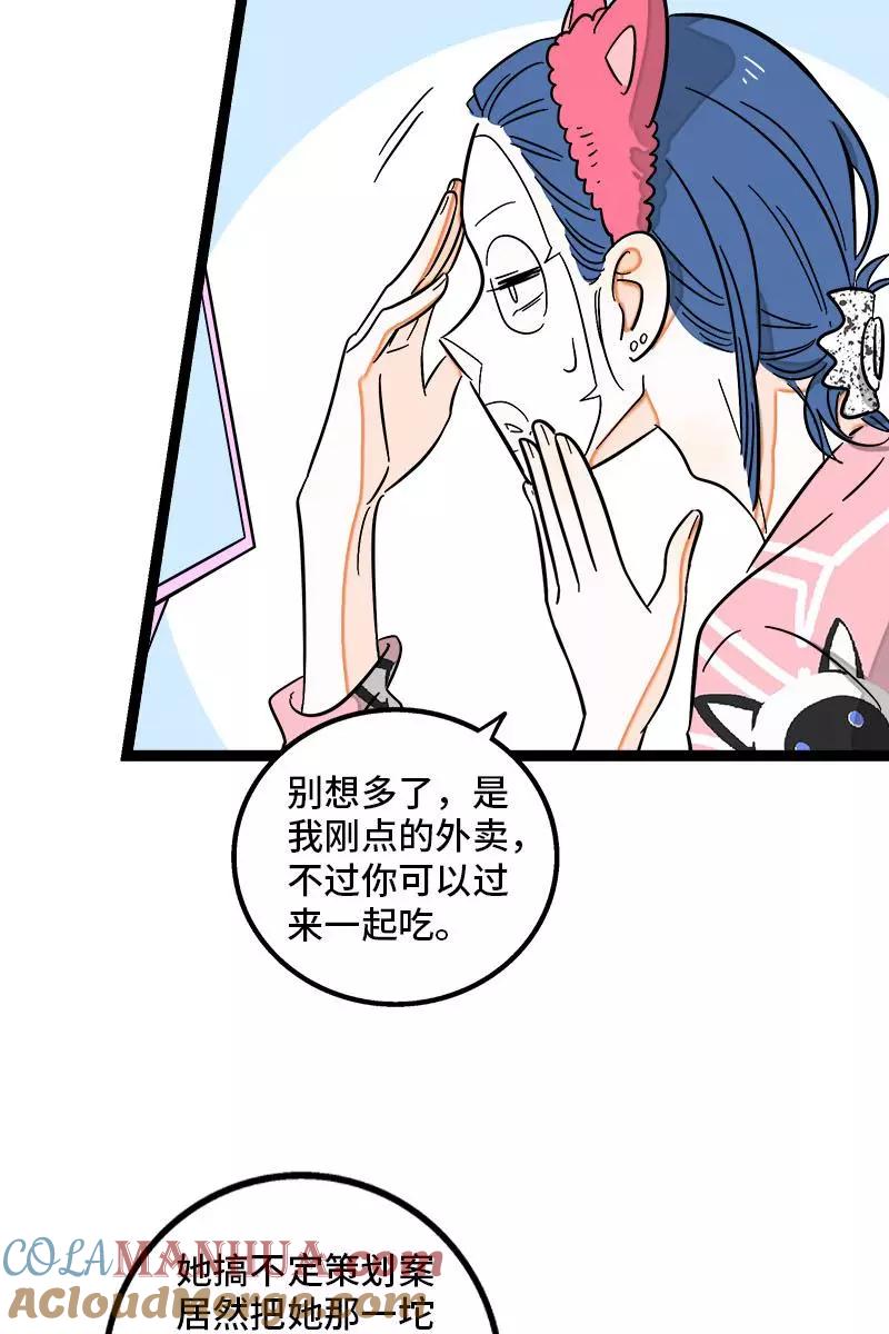 周一至周末 - 第120话 得寸进尺 - 第28张图