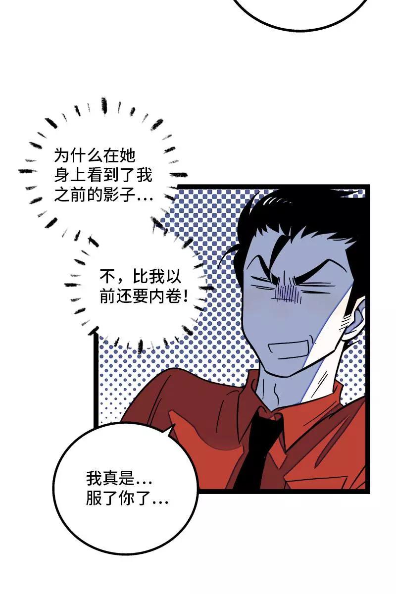 周一至周末 - 第120话 得寸进尺 - 第24张图