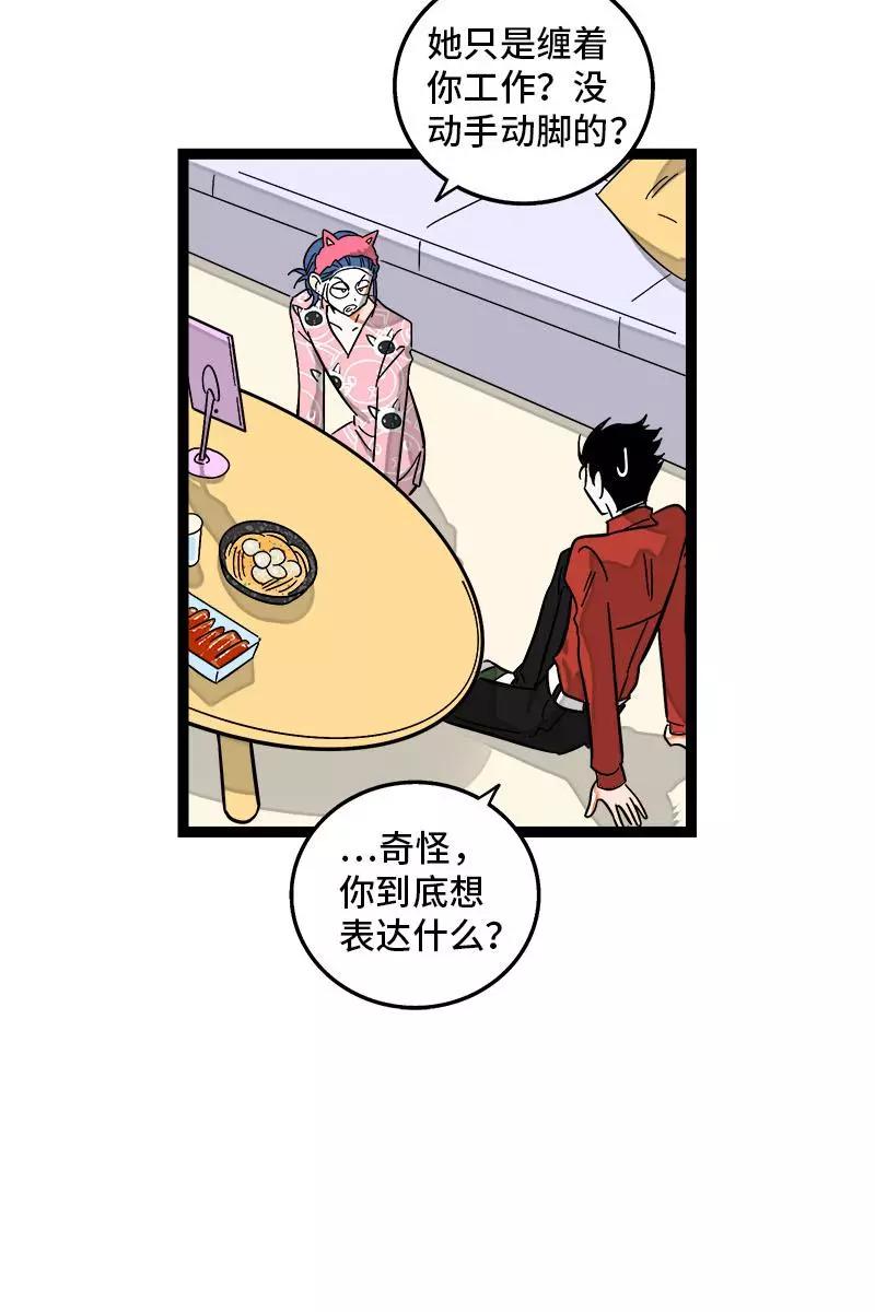 周一至周末 - 第120话 得寸进尺 - 第30张图