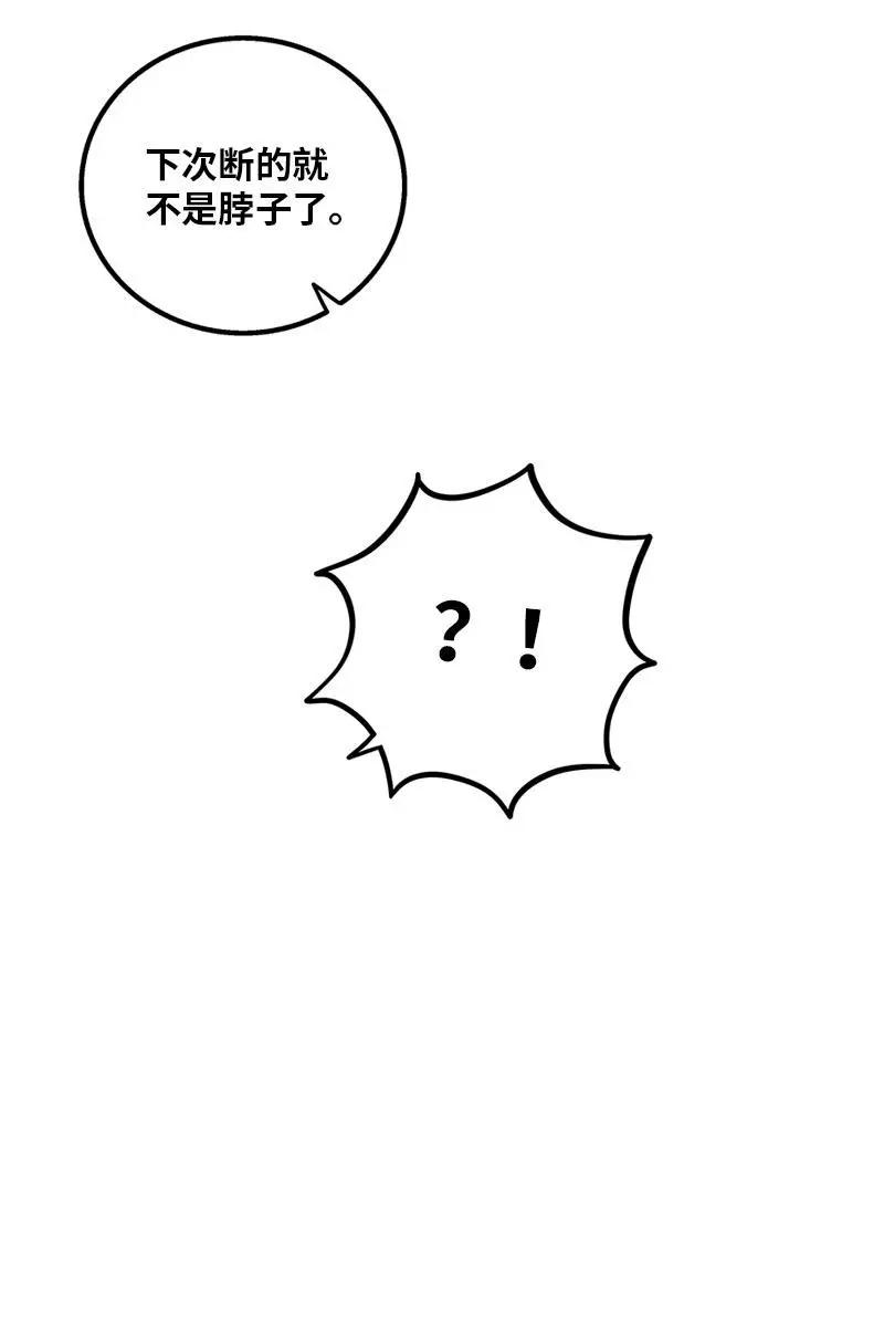 周一至周末 - 第120话 得寸进尺 - 第44张图