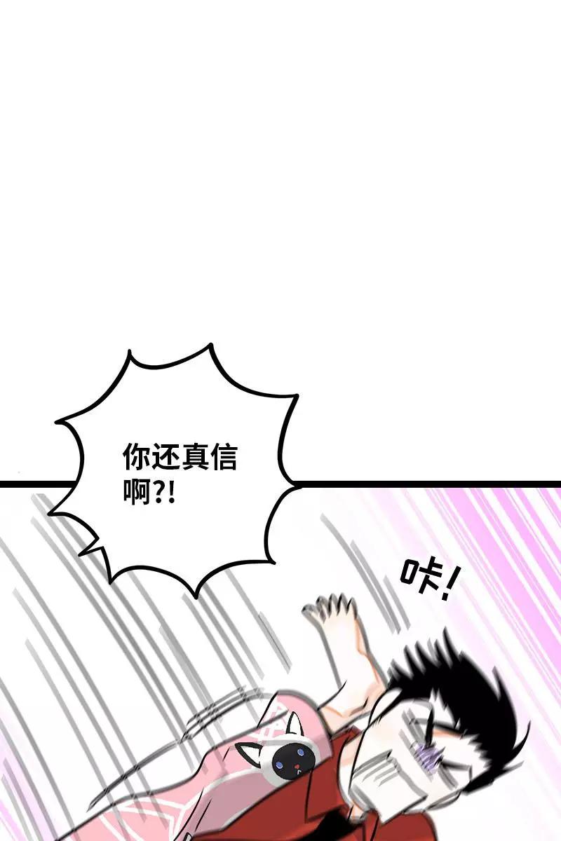 周一至周末 - 第120话 得寸进尺 - 第42张图