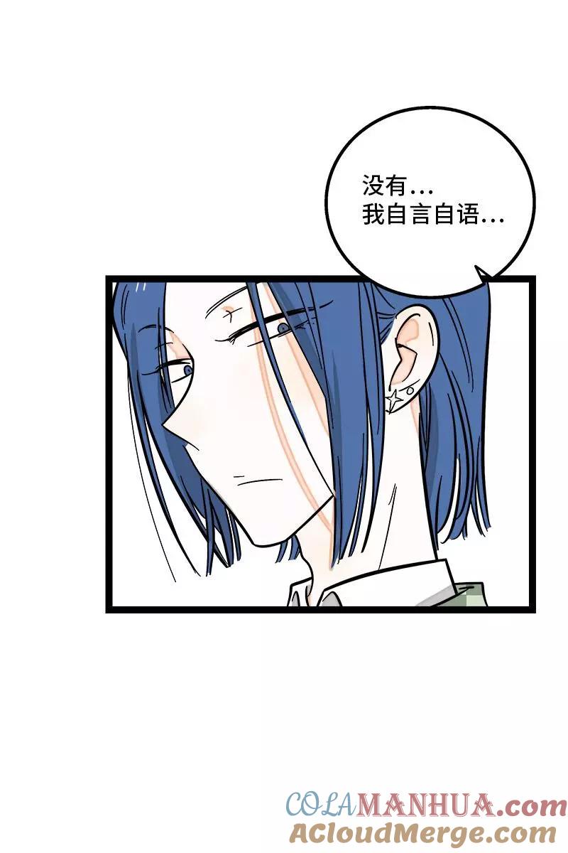 周一至周末 - 第120话 得寸进尺 - 第13张图