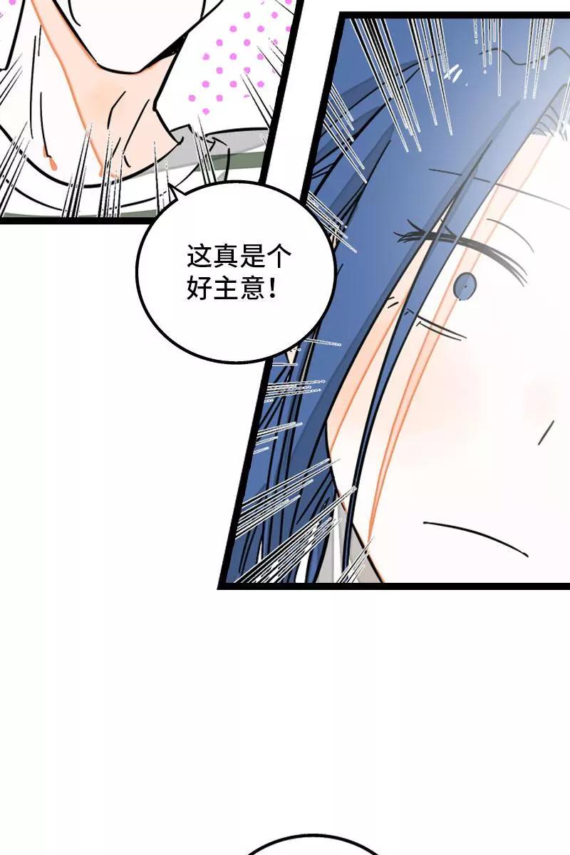 周一至周末 - 第121话 只能做朋友吗 - 第36张图