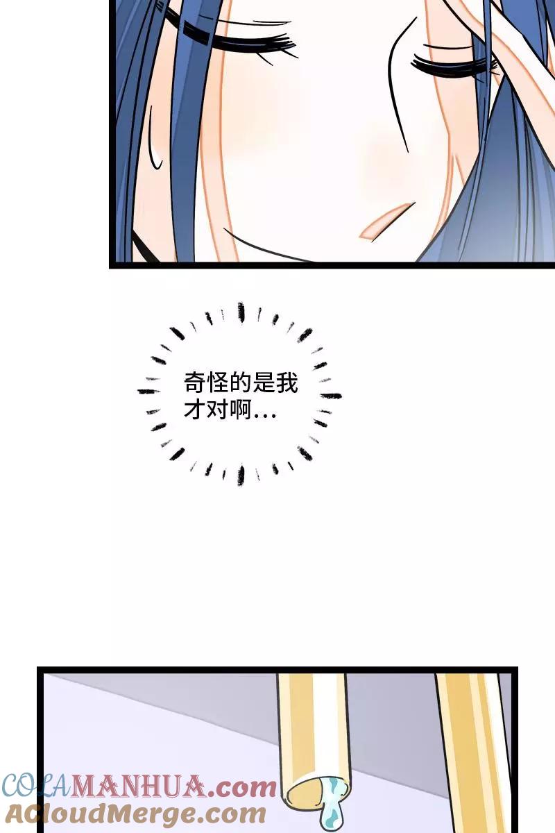 周一至周末 - 第121话 只能做朋友吗 - 第40张图