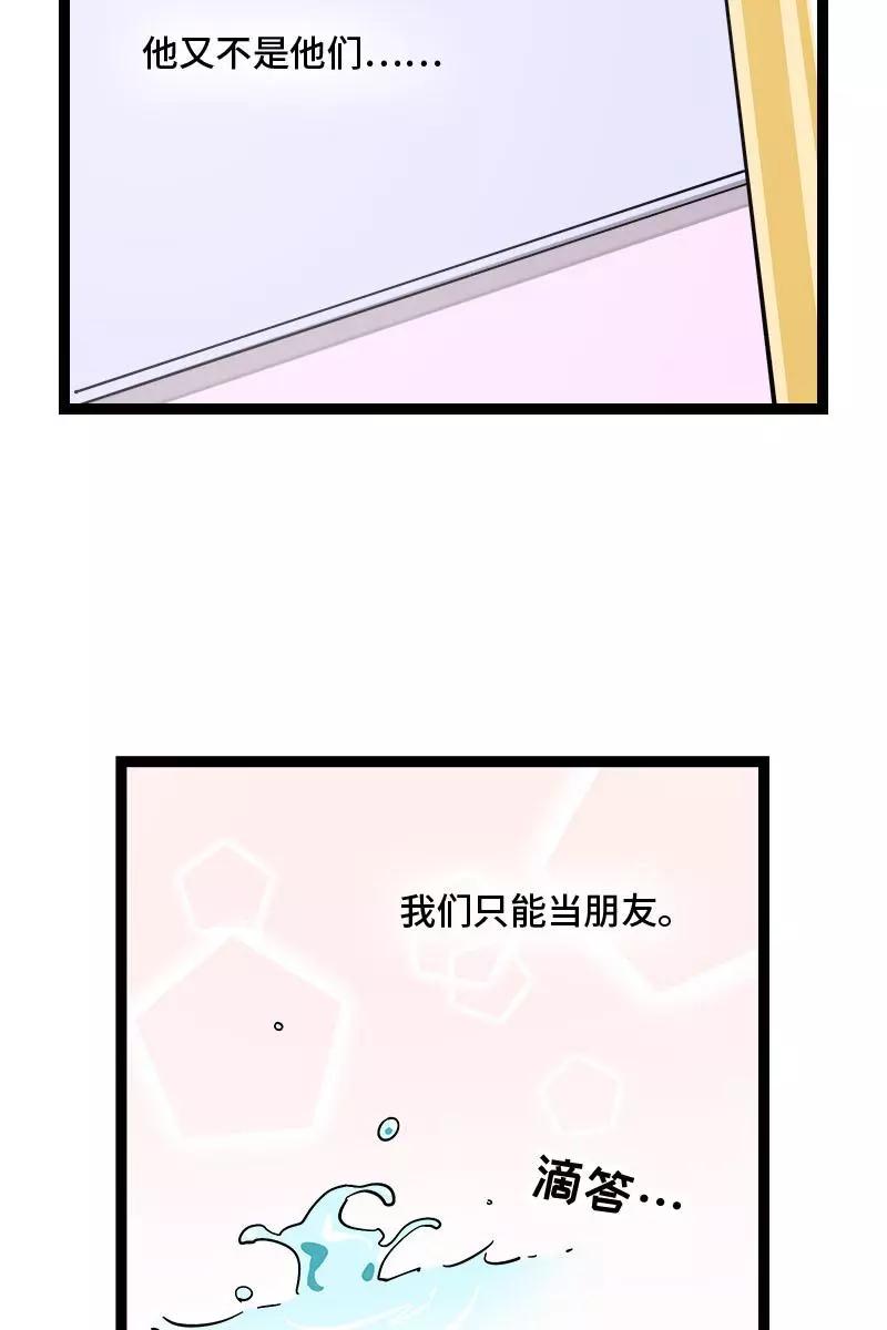 周一至周末 - 第121话 只能做朋友吗 - 第41张图