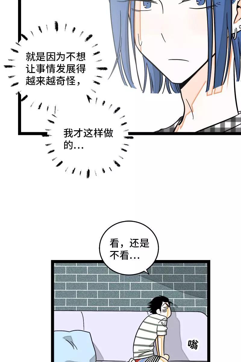 周一至周末 - 第121话 只能做朋友吗 - 第20张图