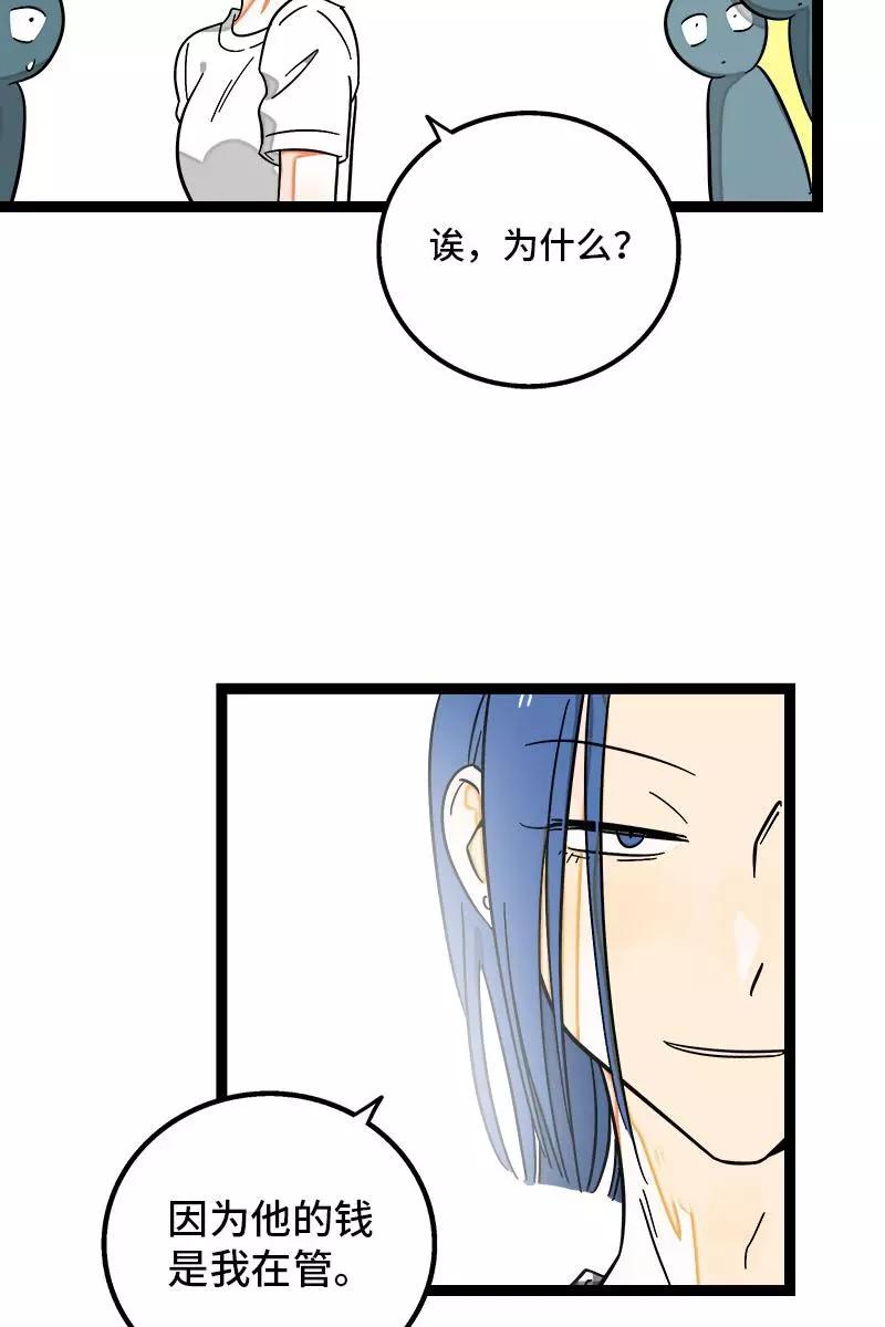 周一至周末 - 第121话 只能做朋友吗 - 第24张图