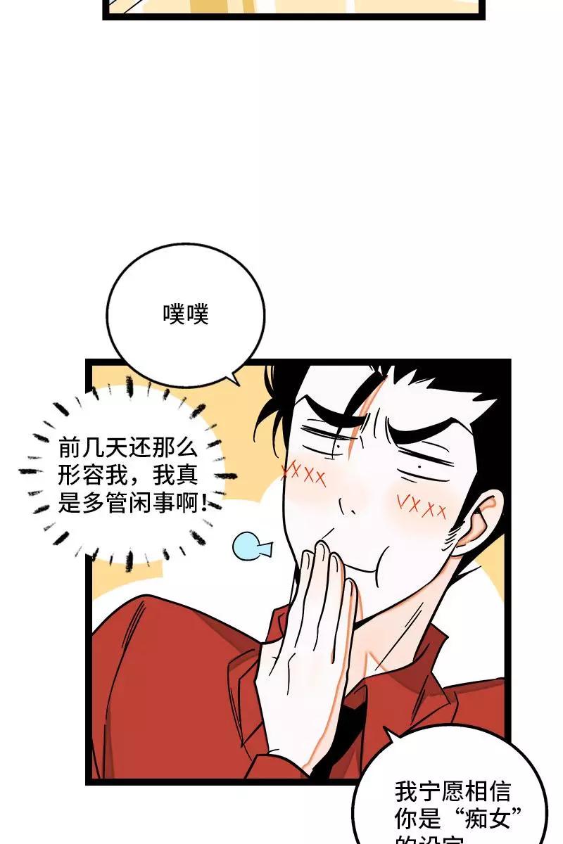 周一至周末 - 第121话 只能做朋友吗 - 第29张图