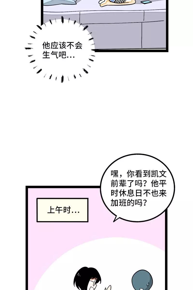 周一至周末 - 第121话 只能做朋友吗 - 第21张图