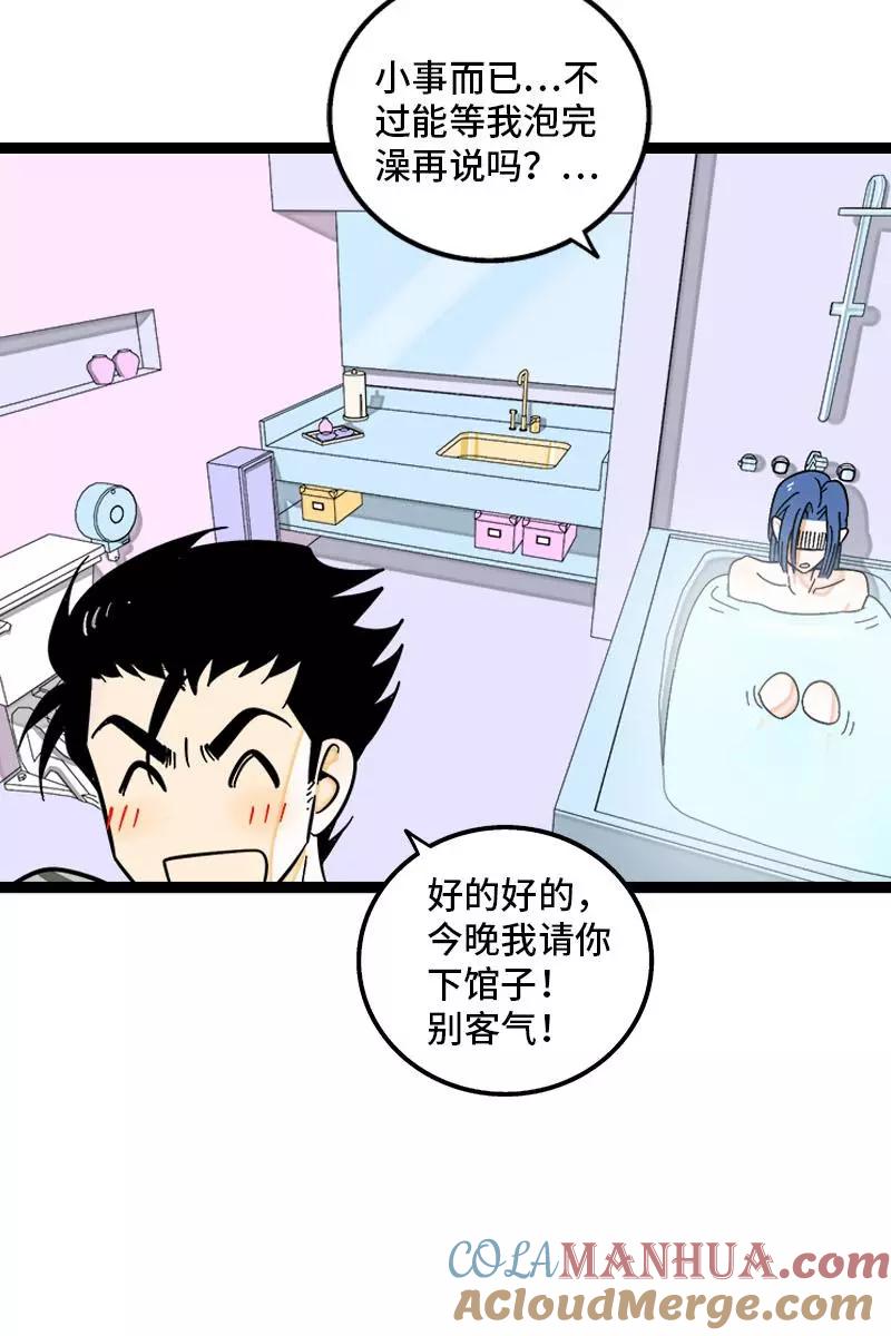 周一至周末 - 第121话 只能做朋友吗 - 第37张图