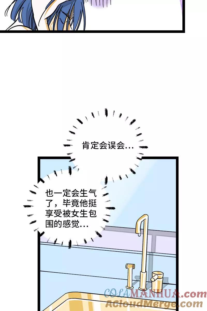 周一至周末 - 第121话 只能做朋友吗 - 第28张图