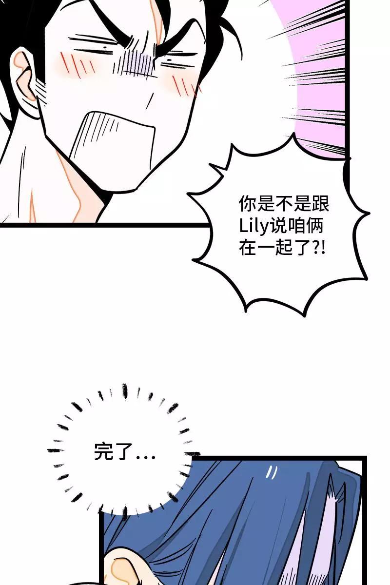 周一至周末 - 第121话 只能做朋友吗 - 第33张图