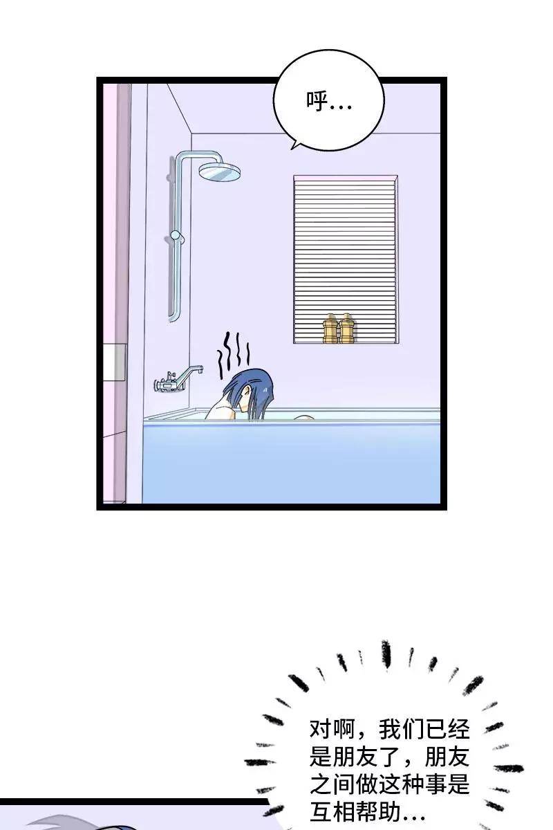 周一至周末 - 第121话 只能做朋友吗 - 第38张图