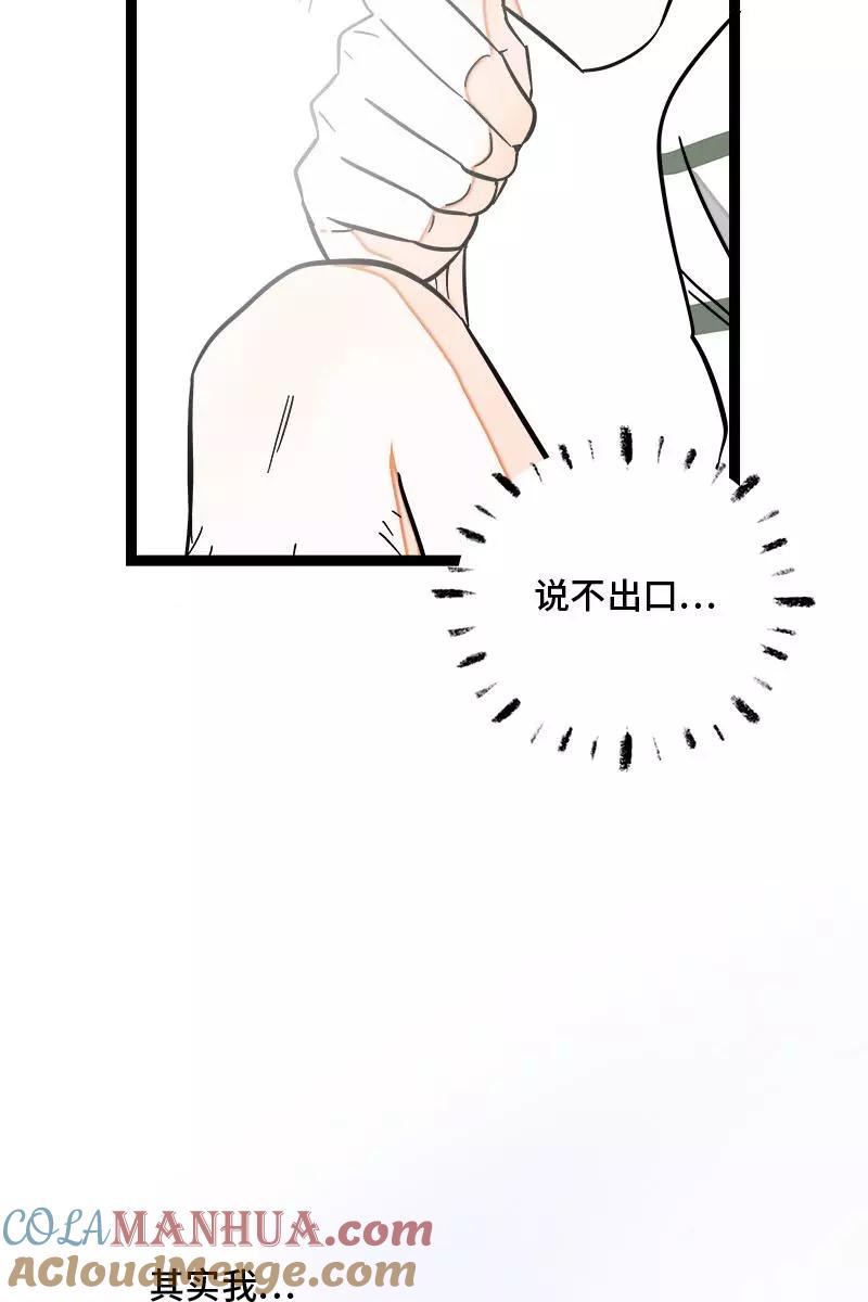 周一至周末 - 第121话 只能做朋友吗 - 第43张图