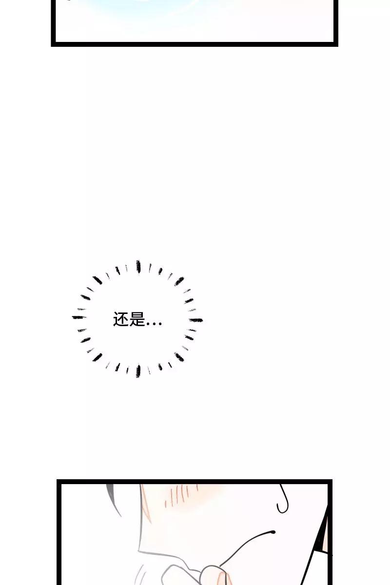 周一至周末 - 第121话 只能做朋友吗 - 第42张图