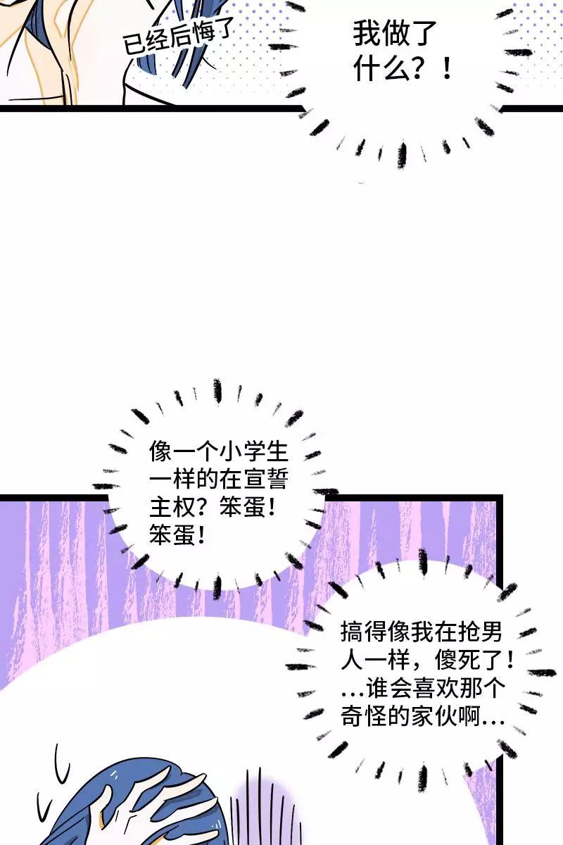 周一至周末 - 第121话 只能做朋友吗 - 第27张图