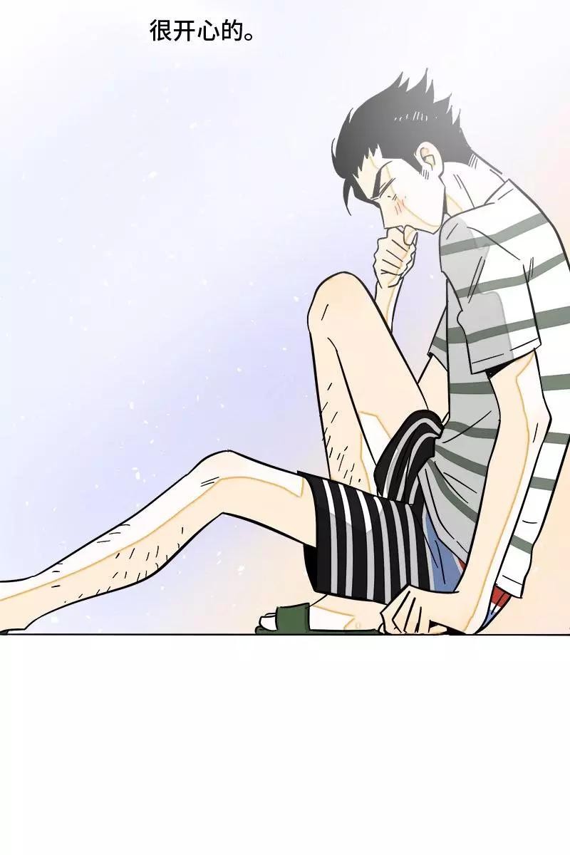 周一至周末 - 第121话 只能做朋友吗 - 第44张图