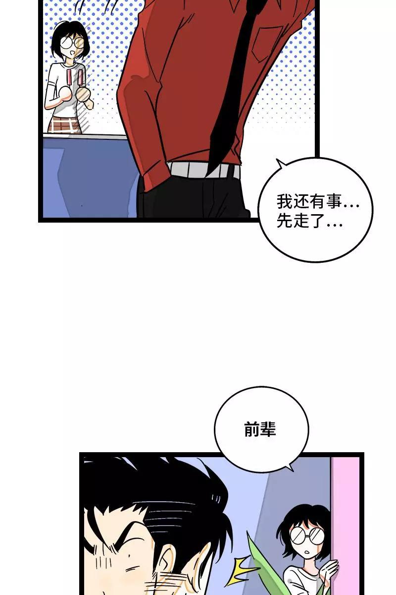 周一至周末 - 第121话 只能做朋友吗 - 第8张图