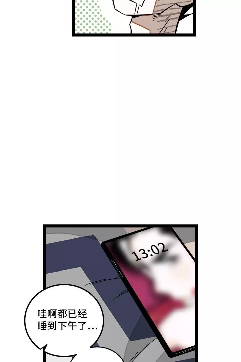 周一至周末 - 第121话 只能做朋友吗 - 第14张图