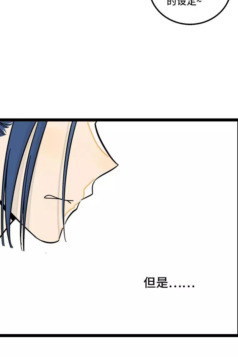 周一至周末 - 第121话 只能做朋友吗 - 第30张图