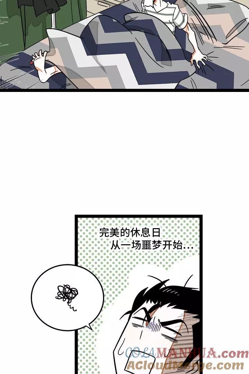 周一至周末 - 第121话 只能做朋友吗 - 第13张图