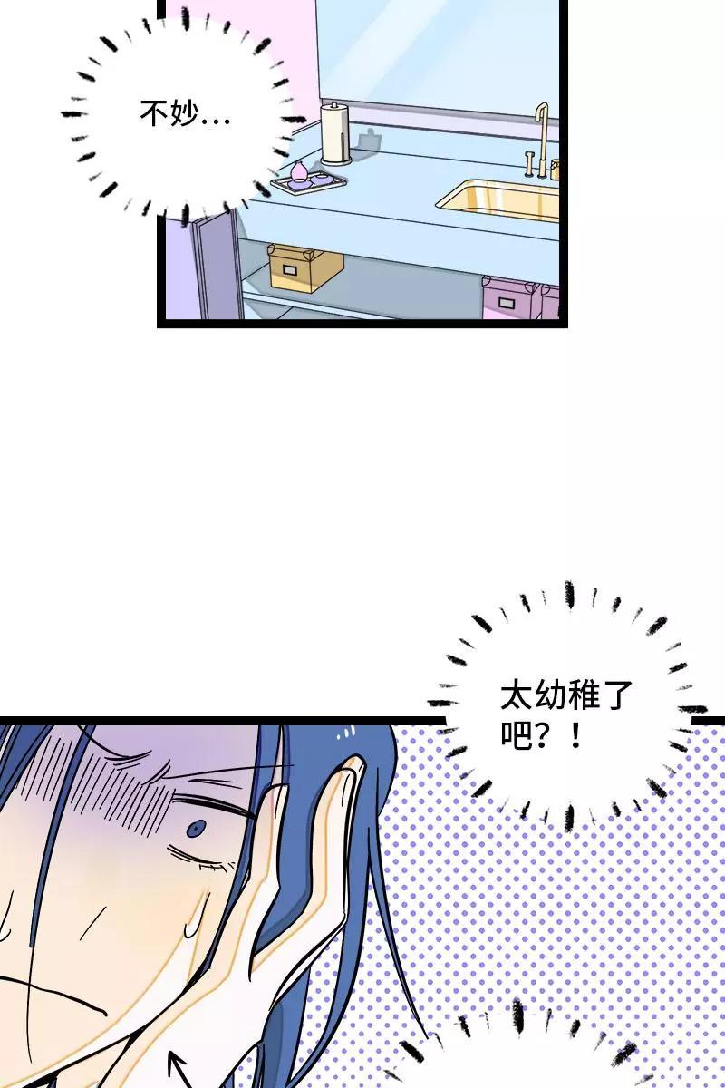 周一至周末 - 第121话 只能做朋友吗 - 第26张图