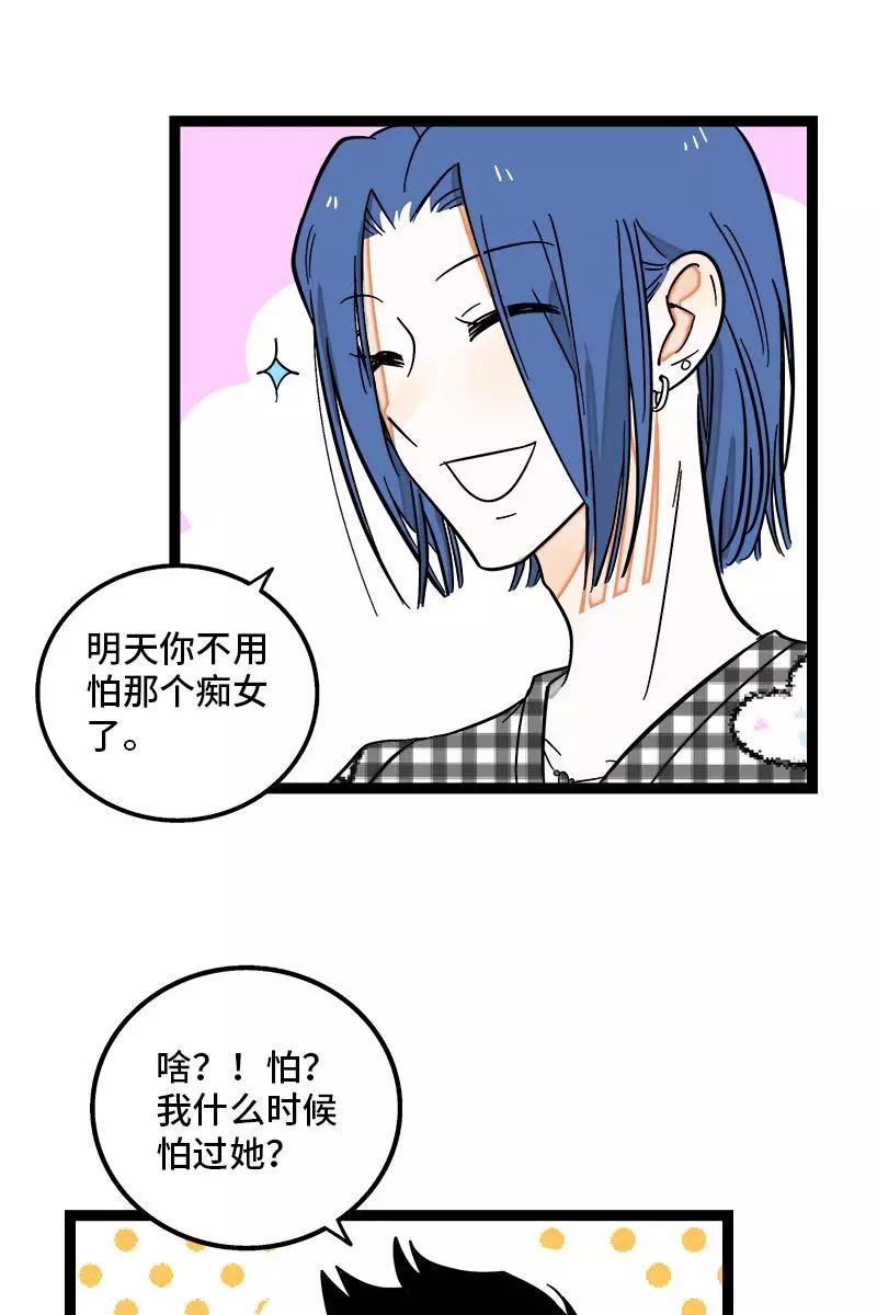 周一至周末 - 第121话 只能做朋友吗 - 第17张图