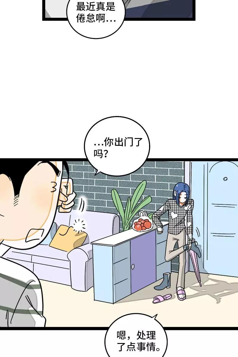 周一至周末 - 第121话 只能做朋友吗 - 第15张图