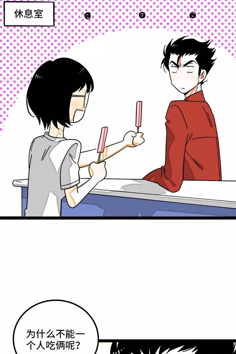 周一至周末 - 第121话 只能做朋友吗 - 第6张图