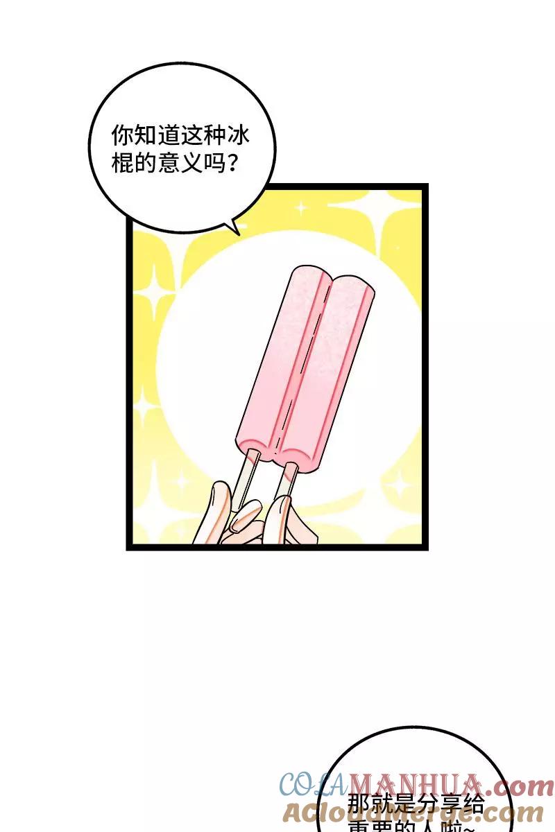 周一至周末 - 第121话 只能做朋友吗 - 第4张图