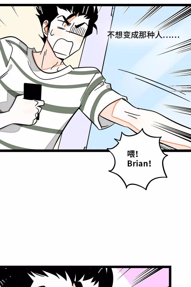 周一至周末 - 第121话 只能做朋友吗 - 第32张图