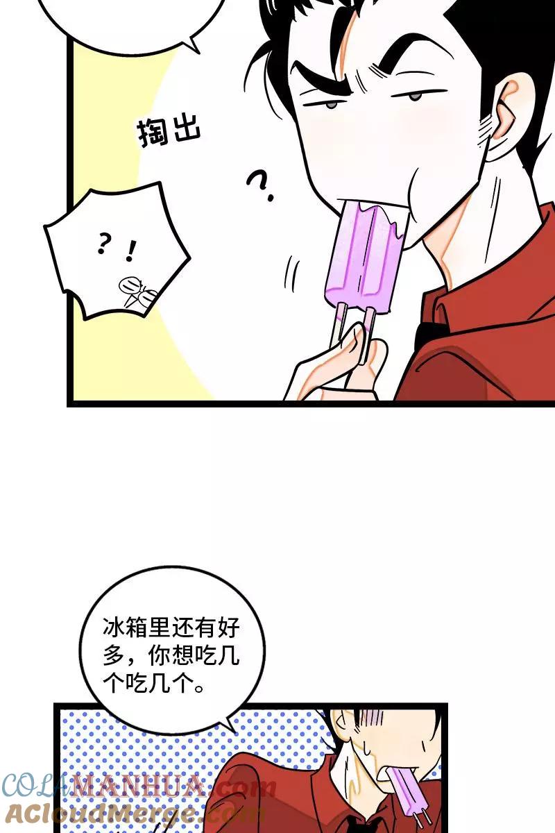 周一至周末 - 第121话 只能做朋友吗 - 第7张图