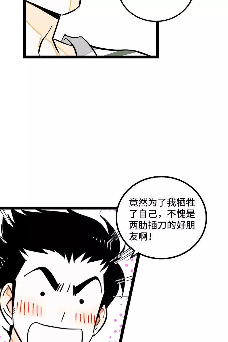 周一至周末 - 第121话 只能做朋友吗 - 第35张图