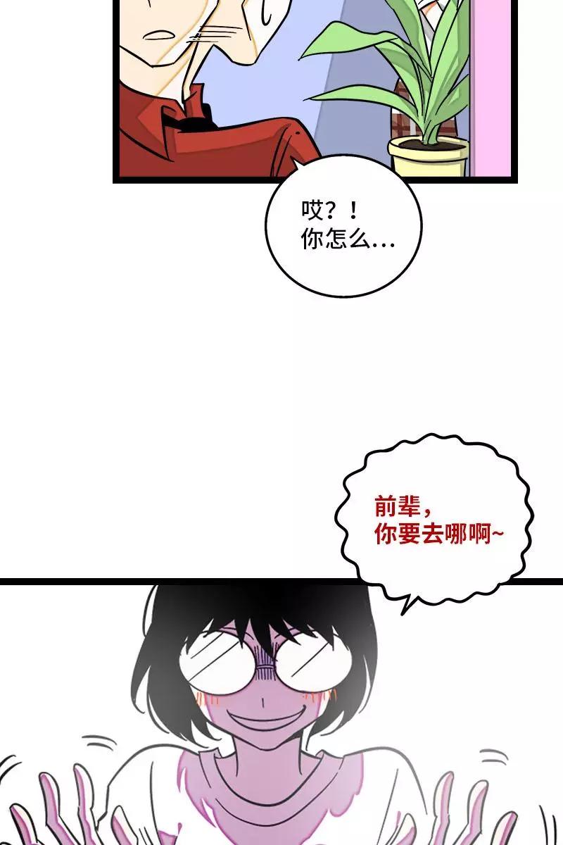 周一至周末 - 第121话 只能做朋友吗 - 第9张图