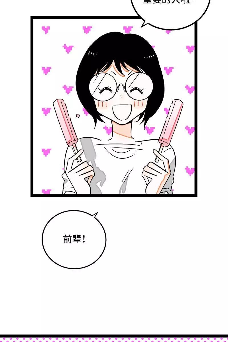 周一至周末 - 第121话 只能做朋友吗 - 第5张图