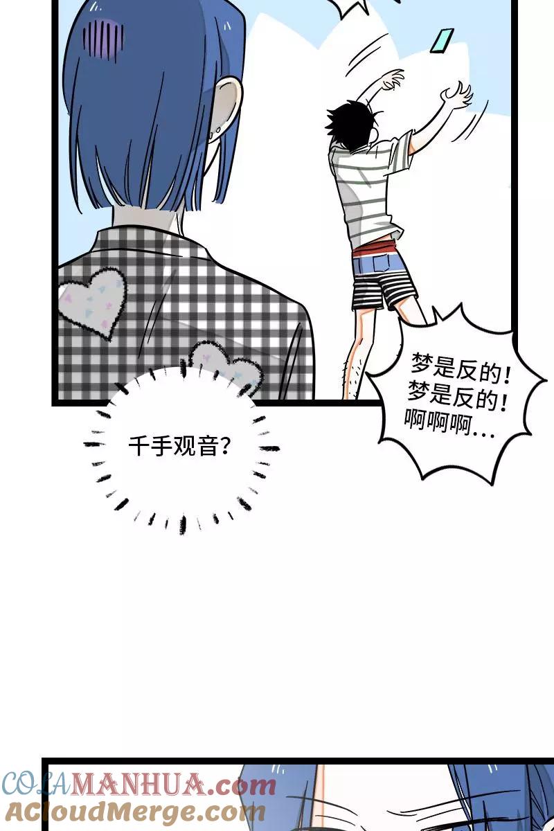 周一至周末 - 第121话 只能做朋友吗 - 第19张图